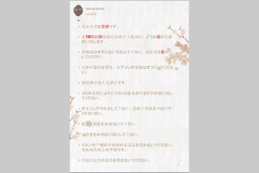 京都市 慶有魚-石塀ヴィラ エクステリア 写真