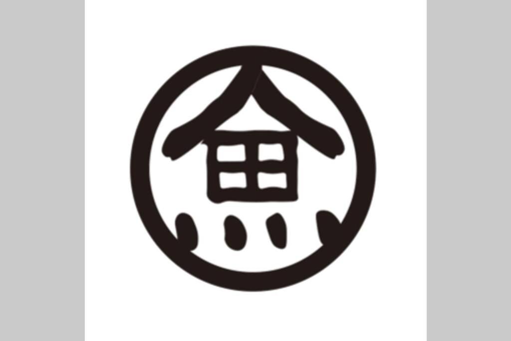 京都市 慶有魚-石塀ヴィラ エクステリア 写真