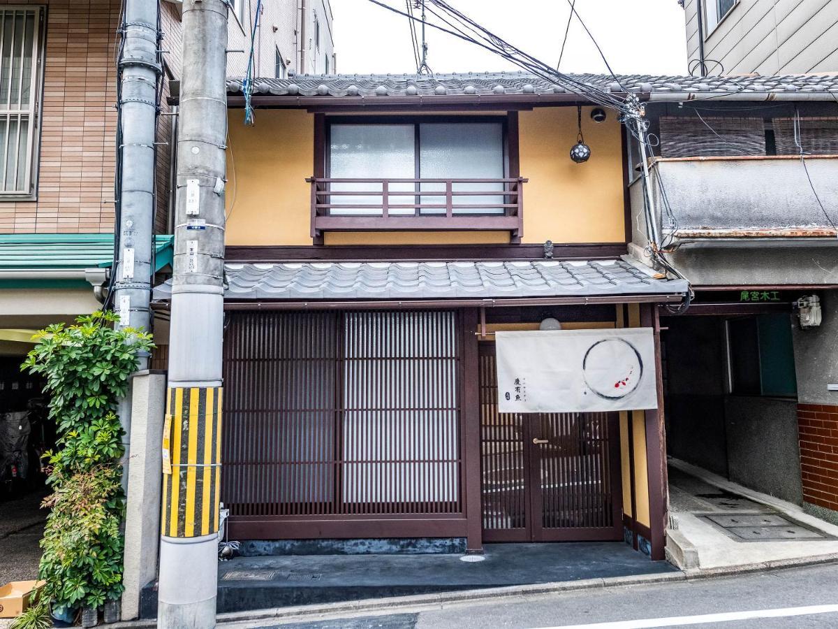 京都市 慶有魚-石塀ヴィラ エクステリア 写真